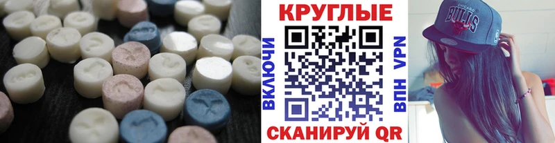 ЭКСТАЗИ 280 MDMA Малмыж