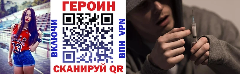 Героин Афган  закладка  Малмыж 