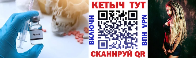 Кетамин ketamine  Малмыж 