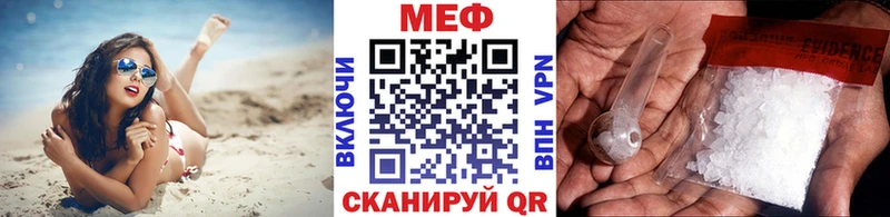 Меф мяу мяу мука Малмыж