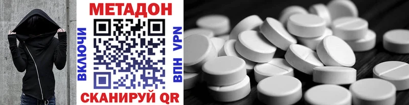 Метадон methadone Малмыж